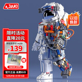 佳奇科技（JAKI）积木拼装破晓航天宇航员模型儿童玩具6-12岁男孩生日新年礼物