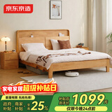 京东京造家居悦枫实木床 天然橡胶木 主卧双人床原木色1.2×2米