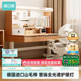 黑白调S2儿童学习桌Pro儿童写字书桌全光谱灯桌椅一体进口实木山毛榉1米