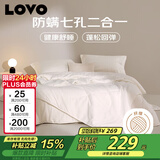 LOVO罗莱家纺 七孔纤维防螨二合一子母冬被子 8斤200*230cm 白色