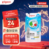 贝亲（Pigeon）奶瓶清洗剂婴儿专用奶嘴玩具果蔬清洗剂清洁剂洗洁精 600ml MA28
