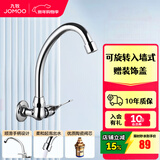 九牧（JOMOO）入墙式快开单冷厨房洗菜盆龙头洗衣池黄铜加厚陶瓷阀芯水龙头7703 单冷入墙式龙头7703-预售