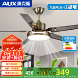 奥克斯（AUX） 风扇灯餐厅古铜色吸顶吊扇灯大风力客厅卧室家用灯扇一体带灯 古铜42寸-3档风-变光-遥控