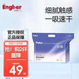 英格贝儿（Engber）新款透气系列 纸尿裤宝宝尿不湿柔软舒适薄感透气裤型拉拉裤 纸尿裤L/40片（9-14公斤）
