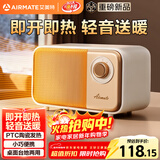 艾美特（AIRMATE）【强劲暖流】暖风机/电热取暖器/电暖器/电暖气片 家用婴儿办公室桌下小型速热省电母婴加热风机 