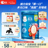 嘉宝（GERBER）番茄牛肉谷物高铁米粉婴幼儿米粉宝宝辅食米糊250g6月+100%真验厂