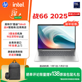 惠普（HP）战66 14英寸2025高性能轻薄笔记本电脑英特尔酷睿2代Ultra5 225H 32G 1T 2.5K 2年惠管家 国家补贴