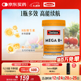 Swisse斯维诗 超级复合维生素B族60片含17种营养 8大B族维生素b1b2b3b6
