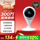 360摄像头家用智能300W小水滴5C 2K版网络wifi高清摄像头 远程监控