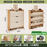 赛杉实木超薄翻斗鞋柜家用门口2026新款楼道入户大容量玄关柜小窄鞋架 【ENF级实木生态板】秋禾橡木+白｜单层90*17*120CM