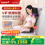 傲胜（OSIM）按摩靠垫颈椎腰背部按摩仪家用多功能按摩椅按摩器 OS-290S深灰色 生日新年礼物实用