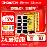 福牌阿胶福胶阿胶块阿胶片礼盒 增强免疫力 阿胶糕原料滋补营养品礼物礼品 阿胶块240g*2盒