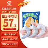GUO LIAN国联水产 翡翠生虾仁特大号 净重1斤17-22只 京东虾仁品质保障