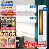 海尔空调出品统帅【柜挂空调套装】空调组合套餐大3匹柜机1.5匹挂机新一级变频节能家用客厅卧室 【两室一厅元气升级款】3P柜机+1.5P挂机*2