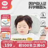 良良（liangliang）婴儿枕头0-3-6岁儿童医护级枕头定型枕纠正头型科学防偏枕套礼盒 【科学护型】 0-3岁小绿蛙 双枕套