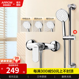 箭牌淋浴花洒套装增压花洒喷头家用浴室简易花洒卫生间淋浴套装 特惠升降款丨三档增压丨无下出水