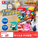 奥迪双钻（AULDEY）超级飞侠简易变形套装4只装乐迪小爱儿童玩具生日礼物新年礼物