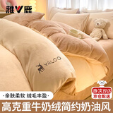 雅鹿冬季双面牛奶绒四件套加厚珊瑚绒床单被套法兰绒床笠被罩床上用品 米杏+奶咖【双面加厚牛奶绒】 1.8m 床单款 四件套-被套200*230cm