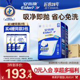 安而康（Elderjoy）棉柔护理垫L80片60*90cm隔尿垫老人护理垫产妇婴儿产褥垫