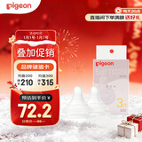 贝亲（Pigeon）自然实感第3代启衔奶嘴 宽口径奶嘴 M号-2只装 3个月以上  BA135