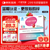 伊可新儿童锌软胶囊 柠檬酸锌液体锌易吸收补锌 香甜草莓味40粒 1岁以上