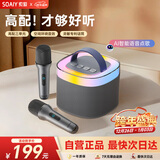 索爱（soaiy）SK2AI话筒麦克风k歌麦克风音响一体机无线蓝牙音箱唱歌专用神器家庭ktv音响套装儿童话筒家用k歌