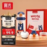 富光儿童保温杯壶抗菌304大容量便携男女小学生宝宝带吸管水杯子620ml