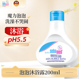 施巴（Sebamed）儿童泡泡沐浴露沐浴液宝宝婴儿洗澡液泡泡浴200ml德国原装进口