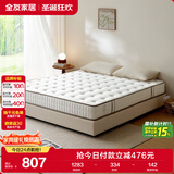 全友家居 天然乳胶床垫1.2x2米单人护脊厚款偏硬独立弹簧床垫子