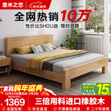 意米之恋橡胶木实木床大板床 1.5m*2m床+15cm椰棕床垫包安装DBA-09 (套装)