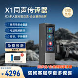 时空壶X1同声翻译耳机多人会议实时智能耳机多国语言对话离线翻译机出国翻译同声传译器