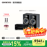 ONKYO安桥TX-8220+世华N1功放音箱音响HiFi发烧功放机进口入门级蓝牙数字输入2.1声道立体声黑色