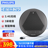 飞利浦（PHILIPS）视频会议全向麦克风带音响 无线桌面扬声器USB免驱 3米拾音智能降噪可级联 适用10-30㎡ AECS7108