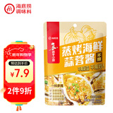 海底捞蒜蓉酱 原味200g 火锅烧烤蒜蓉小龙虾生蚝调料烧烤烤肉蘸料
