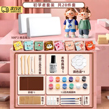 蒲恋玩具石塑粘土女孩男孩儿童7-12岁手工diy材料包免烤免烧工具套装白软陶泥冰箱贴亮油石膏粘土礼物 【新手套装】1000g白泥+28件套