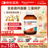 澳佳宝Blackmores高钙氨糖软骨素 ultra维骨力钙片 120粒 成人 澳洲进口