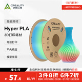 创想三维Hyper-PLA基础 高速3d打印耗材通用材料 高韧性易打印 安全环保 净重1kg 芳野新晴-长渐变【高速打印耗材】 含料盘