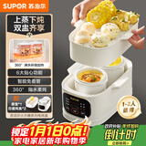 苏泊尔（SUPOR）电炖锅电炖盅 电砂锅 煲汤炖汤锅燕窝炖盅 煮粥神器 电煮锅煲粥熬粥1L双盅 上蒸下炖DZ10YC896A