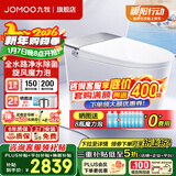 九牧（JOMOO）智能马桶一体机全自动坐便器无水压限制 自清洁UVC水路除菌ZS700P 【2025全能高配】首创自清洁丨净水除菌ZS700P 400坑距(390以上选择)
