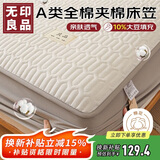 无印良品A类全棉大豆夹棉床笠单件纯棉单双人床套床罩保护罩150*200cm