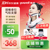 鱼跃（Yuwell）颈椎牵引器超轻盈家用颈托颈椎支撑医用固定器颈托护BA-JQ-E-I