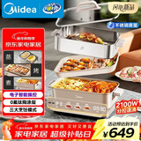 美的（Midea）电火锅钛陶0氟多功能锅不锈钢蒸锅鸳鸯火锅专用锅超薄速沸多功能一体电锅煎烤料理锅DLS332266S