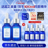 TAKAMI【直播专享】小蓝瓶精华液30mlx2角质修护祛痘祛闭口补水敏感肌