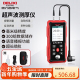 德力西电气超声波测厚仪毫米级精度数显彩屏锂电1.00~300.00mm测厚仪 D41