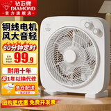 钻石牌（DIAMOND） 转页扇台式风扇家用迷你小台扇鸿运扇宿舍台风扇桌面风扇学生床上节能电风扇 KCY25-T3白色转页扇（10吋）铜线电机