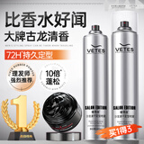 维特丝定型喷雾发胶干胶男女士持久定型自然保湿头发造型打底蓬松啫喱水 【发蜡套餐】哑光发蜡+发胶420ml2瓶