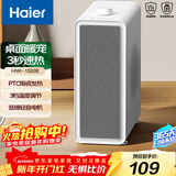 海尔（Haier）桌面台式速热暖风机家用办公室便携取暖器小太阳电暖气电暖器烤火电暖炉 象牙白HNF-1500B 机械款