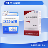 [上海医药] 溴吡斯的明片60mg*60片/盒【10盒装】
