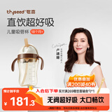 世喜直饮奶瓶2-3岁ppsu婴儿吸管杯一6岁300ml带手柄