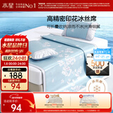 水星家纺冰丝凉席子单人宿舍凉席0.9米x1.9米冰丝席两件套
